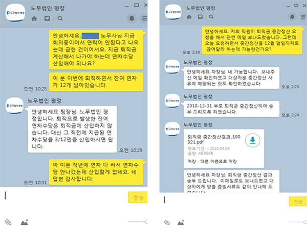 카카오톡 채팅 이미지