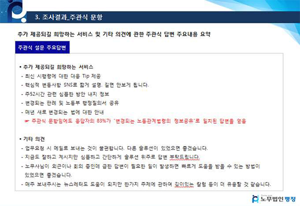 정기 설문조사 이미지