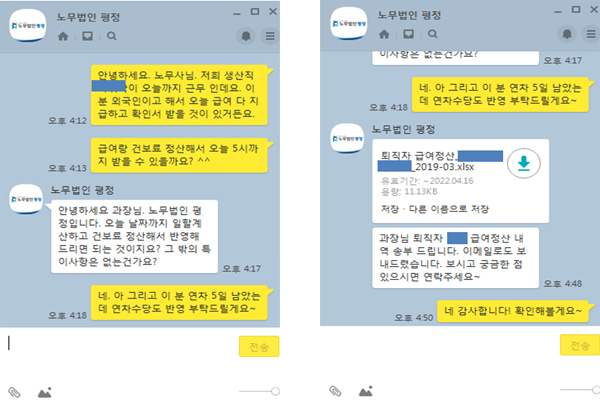 카카오톡 채팅 이미지